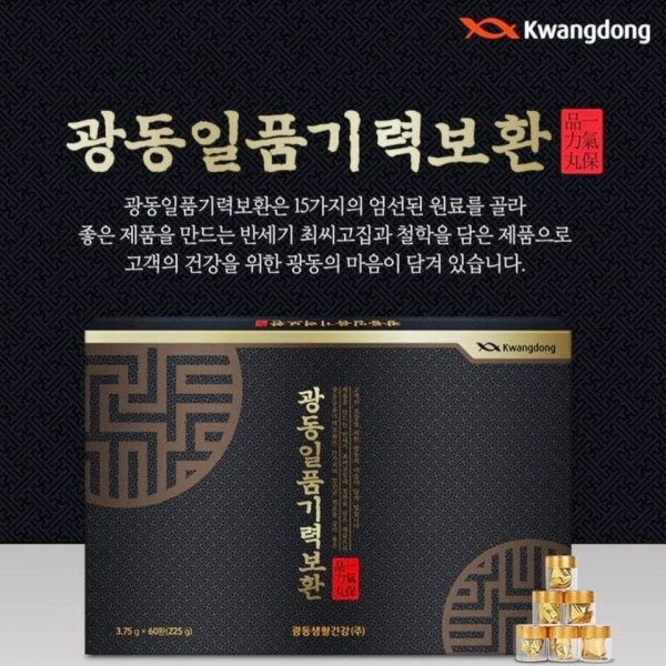 Trầm Hương Bổ Não Hoàn 60 Viên Kwangdong Hàn Quốc