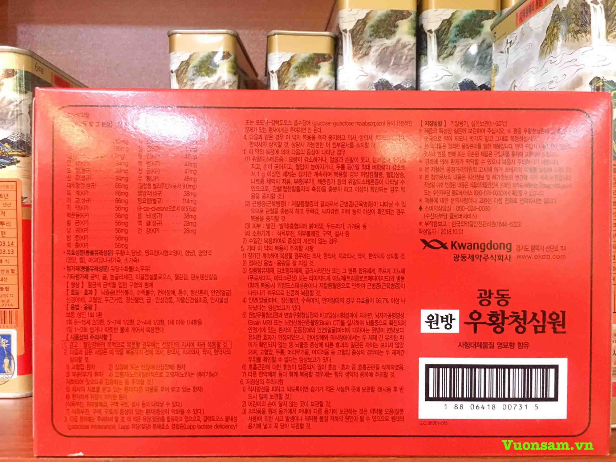 Viên Chống Đột Quỵ Hàn Quốc (Hộp Vàng 10 Viên) mặt sau