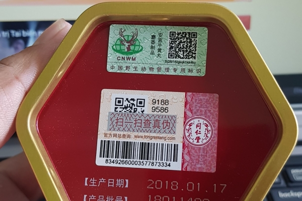 An Cung Ngưu Hoàng Hoàn Hộp Thiếc Màu Đỏ Đồng Nhân Đường