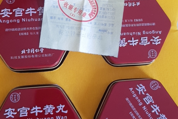 An Cung Ngưu Hoàng Hoàn Hộp Thiếc Màu Đỏ Đồng Nhân Đường