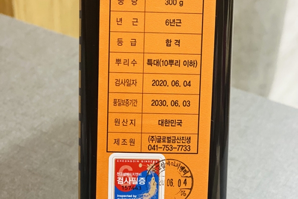 Hắc Sâm Khô Đế Vương Hộp 300g