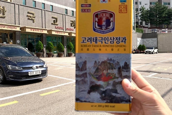 Thiên Sâm Củ Khô Korea Taekuk Ginseng 300g Hàn Quốc