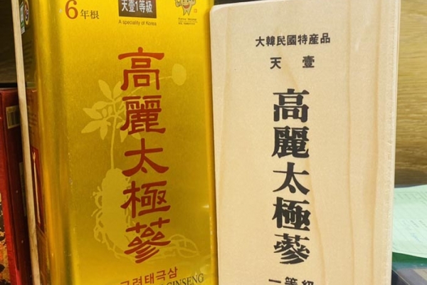 Thiên Sâm Củ Khô Korea Taekuk Ginseng 300g Hàn Quốc