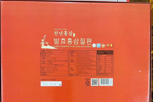 Sâm Lát Tẩm Mật Ong Geumsan Lên Men 20g x 10 Hộp