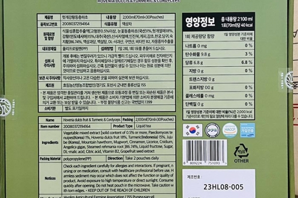 Nước Mát Gan ĐôngTrùng Hạ Thảo Kết Hợp Nghệ Vàng 70ml x 30 Gói KGA